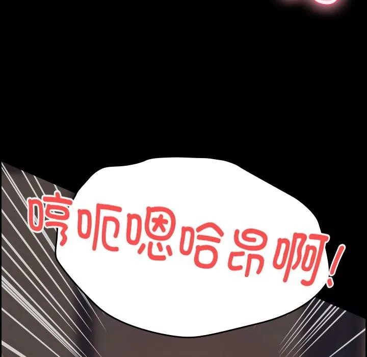 毛娘子传-第2话 - 图片 198