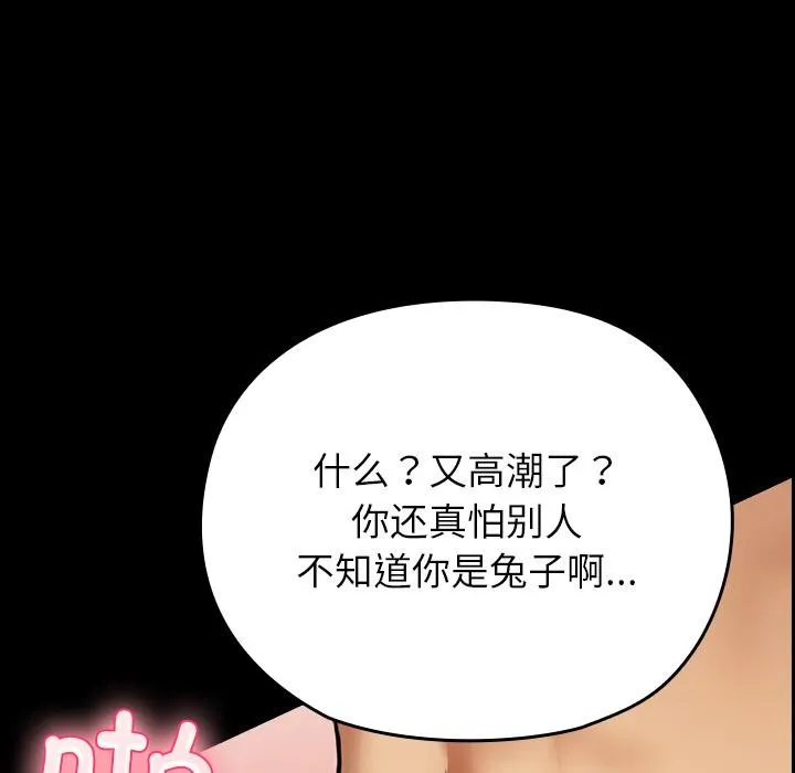毛娘子传-第2话 - 图片 195