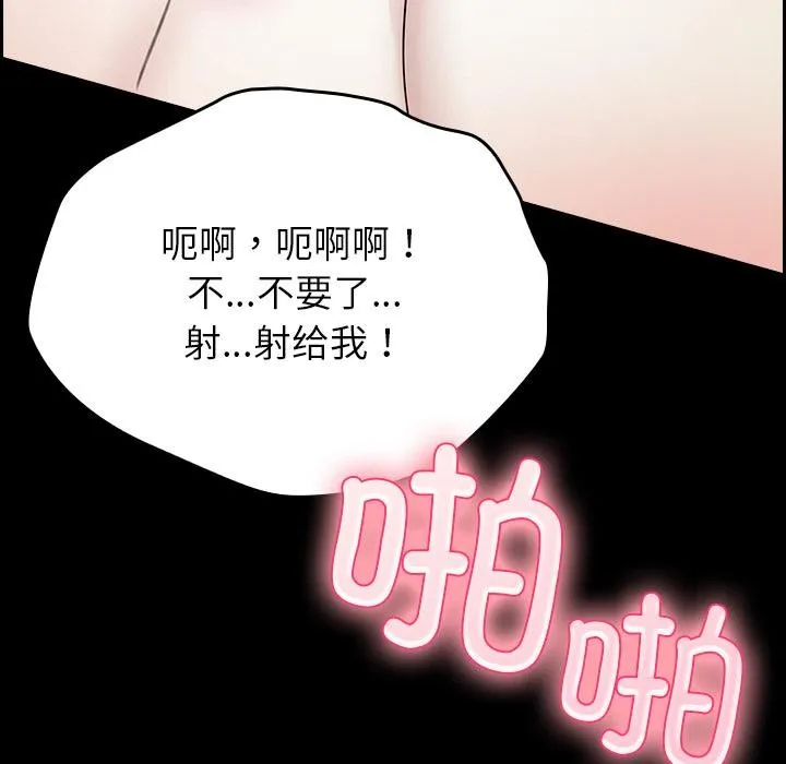 毛娘子传-第2话 - 图片 197