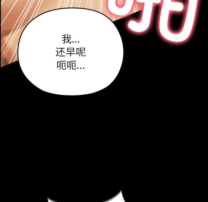 毛娘子傳第2話