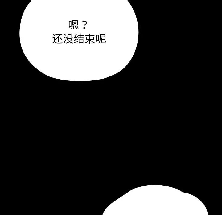 毛娘子傳第2話