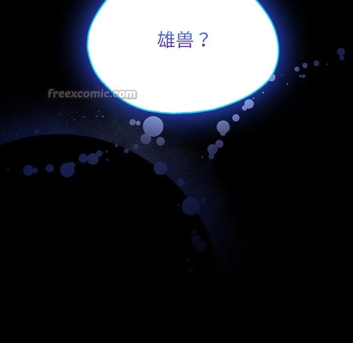 毛娘子传-第2话 - 图片 224