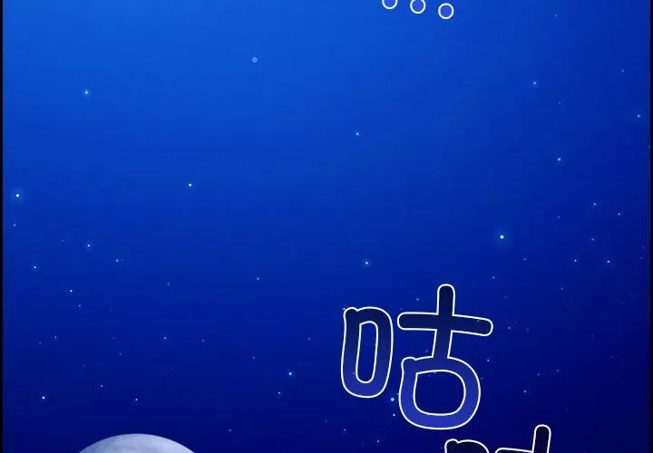 毛娘子传-第3话 - 图片 3