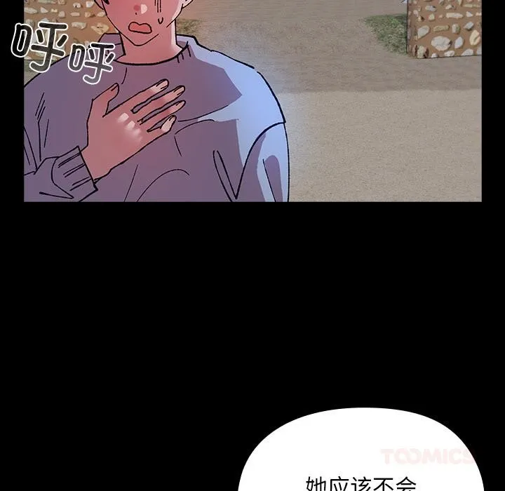 毛娘子传-第3话 - 图片 12