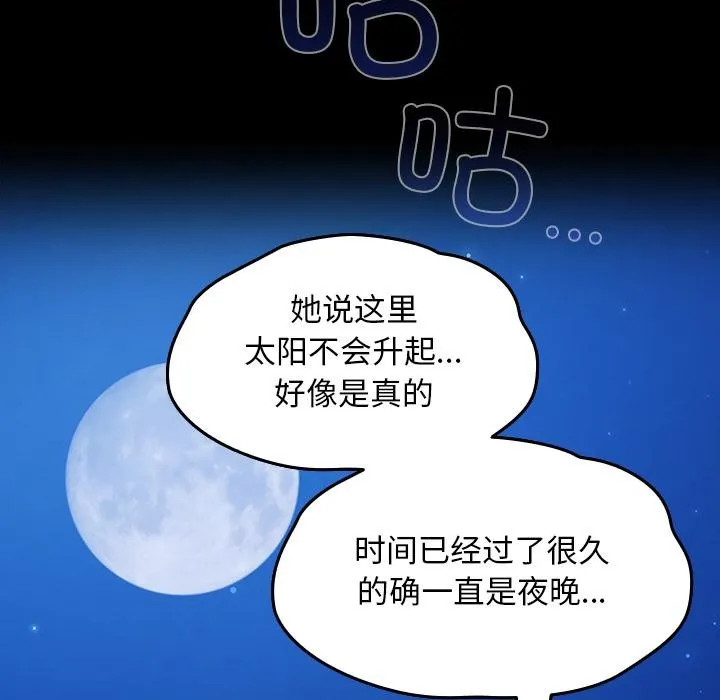 毛娘子传-第3话 - 图片 22