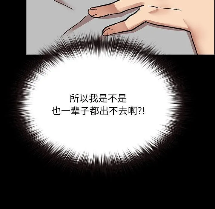毛娘子傳第3話