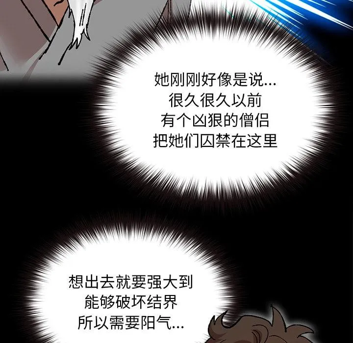 毛娘子傳第3話