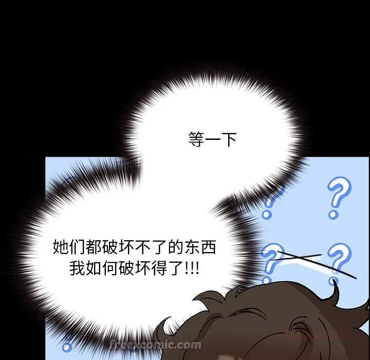 毛娘子传-第3话 - 图片 28