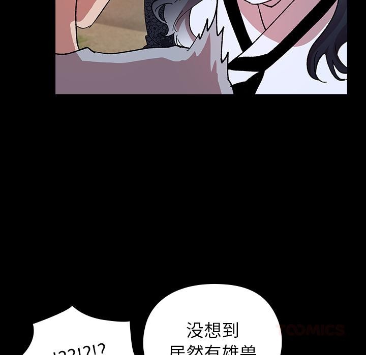 毛娘子传第3话