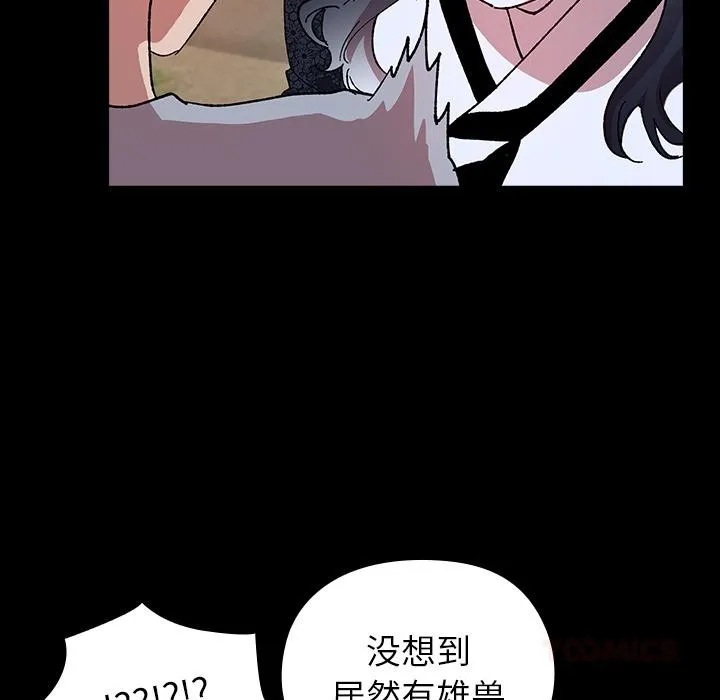 毛娘子传-第3话 - 图片 44