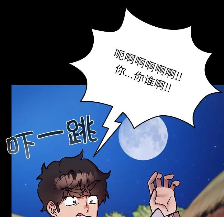 毛娘子传-第3话 - 图片 34