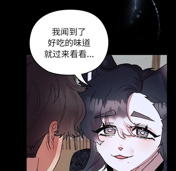 毛娘子传-第3话 - 图片 43