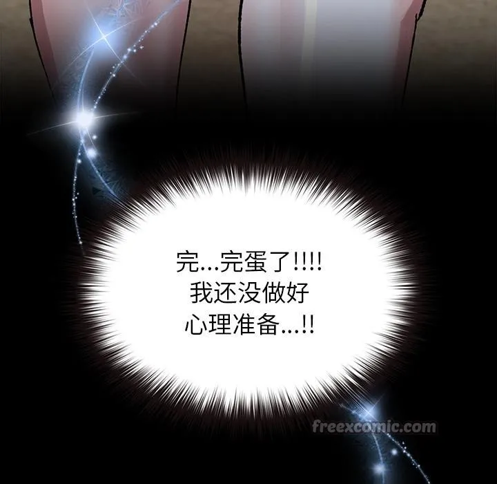 毛娘子传-第3话 - 图片 42