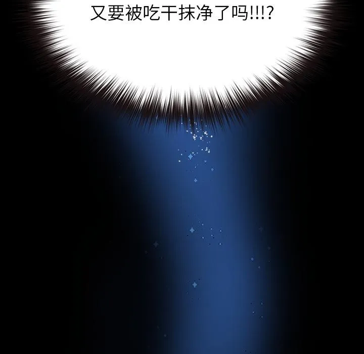 毛娘子傳第3話