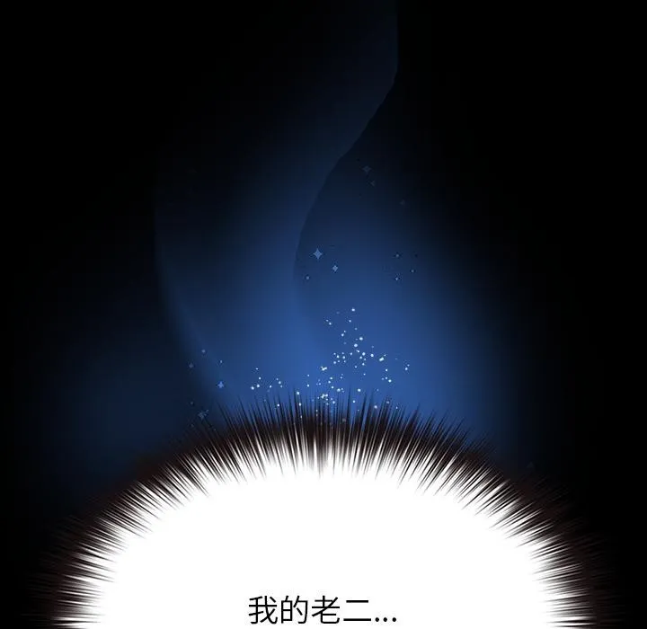 毛娘子传-第3话 - 图片 46