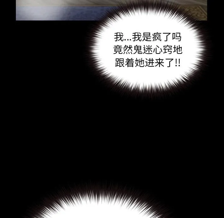 毛娘子传-第3话 - 图片 53