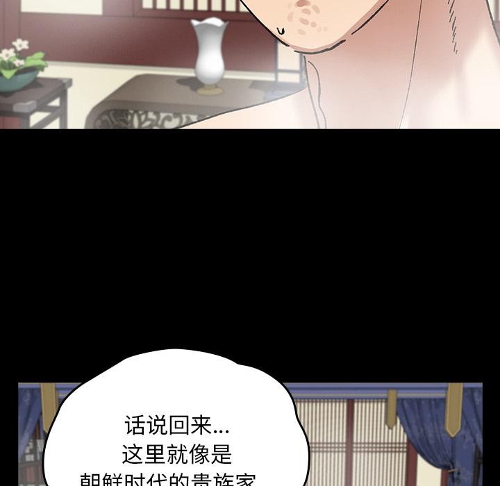 毛娘子传第3话