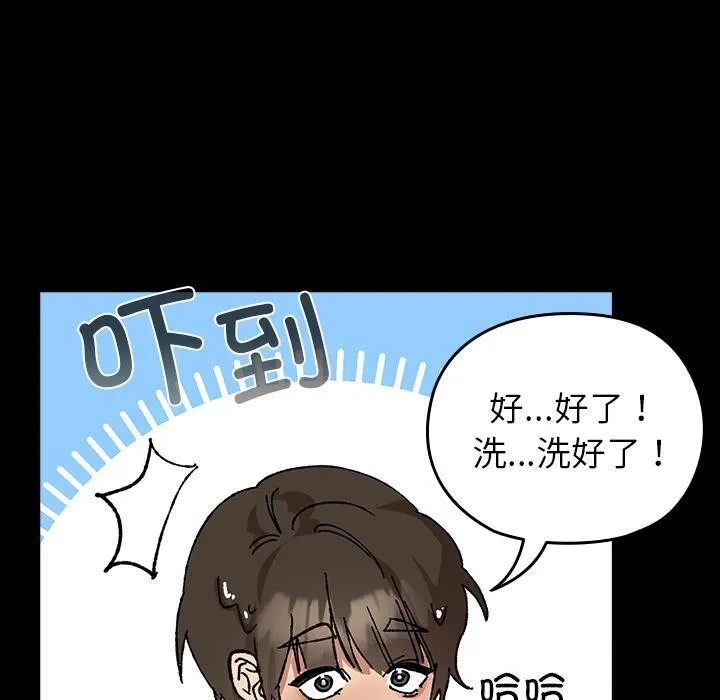 毛娘子传-第3话 - 图片 60
