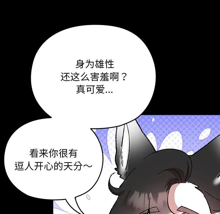 毛娘子传-第3话 - 图片 62