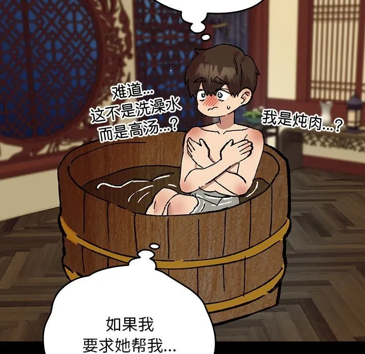 毛娘子传-第3话 - 图片 69