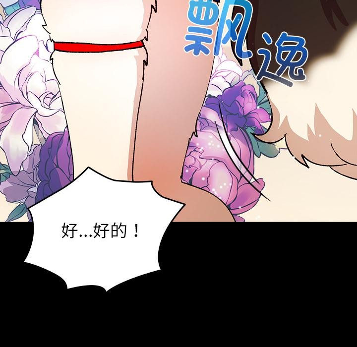 毛娘子传第3话