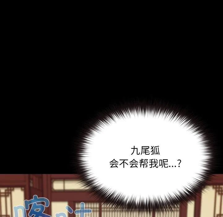 毛娘子傳第3話
