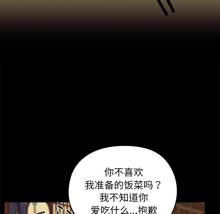 毛娘子传第3话