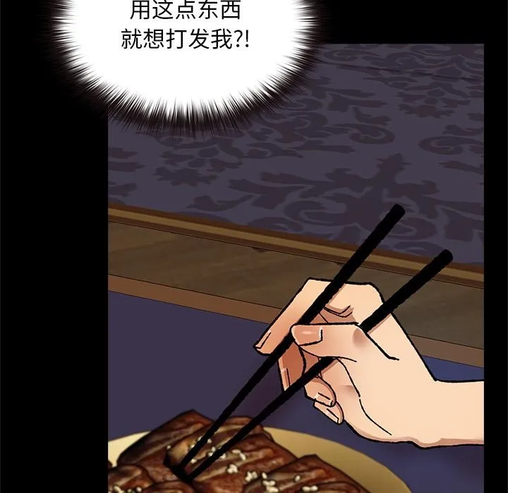 毛娘子传-第3话 - 图片 82