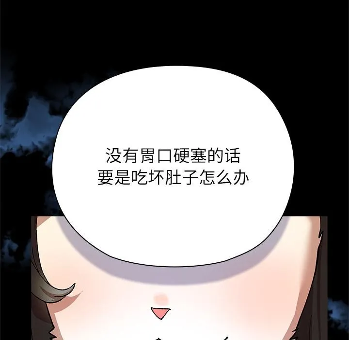 毛娘子传-第3话 - 图片 93