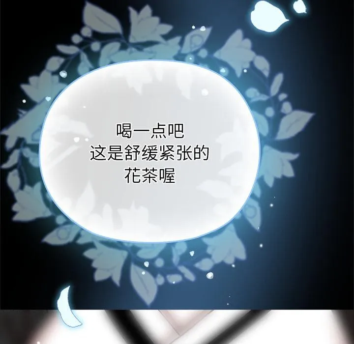毛娘子傳第3話