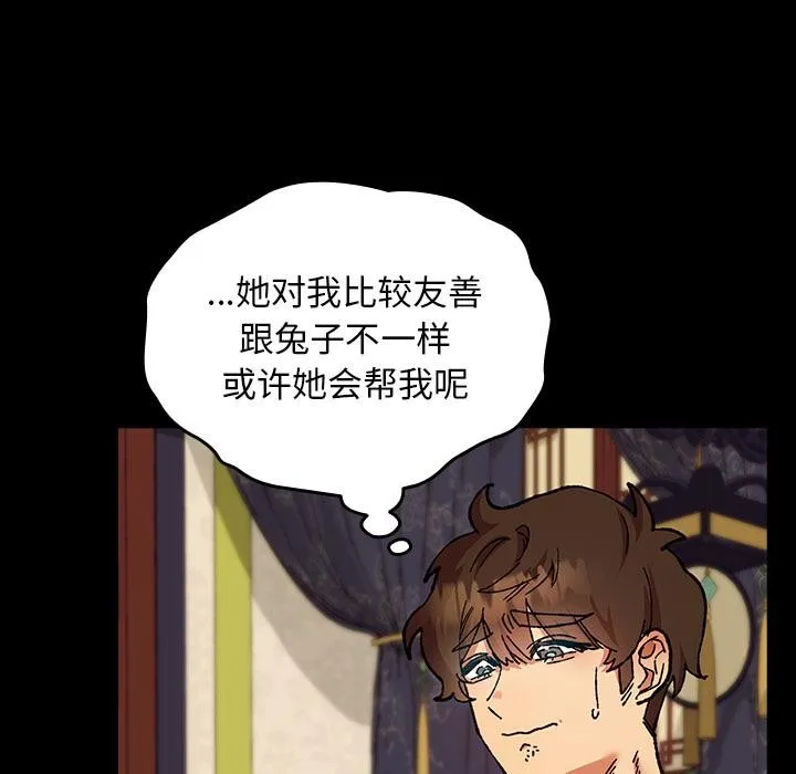 毛娘子传-第3话 - 图片 99