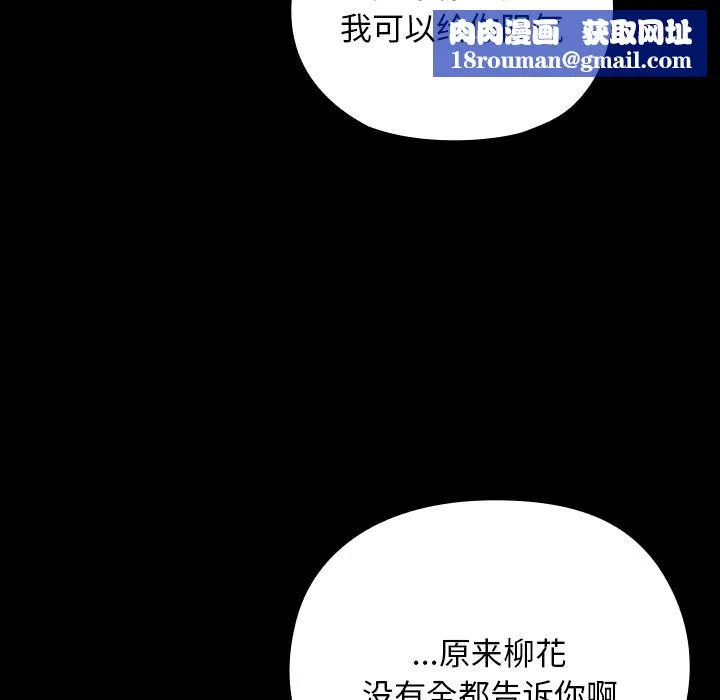 毛娘子傳第3話