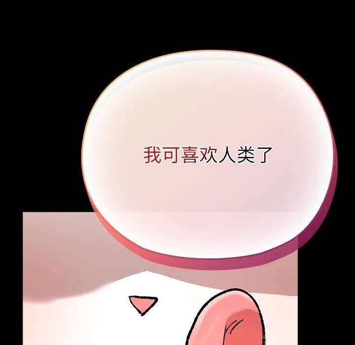 毛娘子传-第3话 - 图片 120