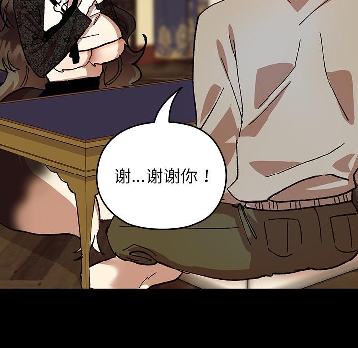 毛娘子传第3话