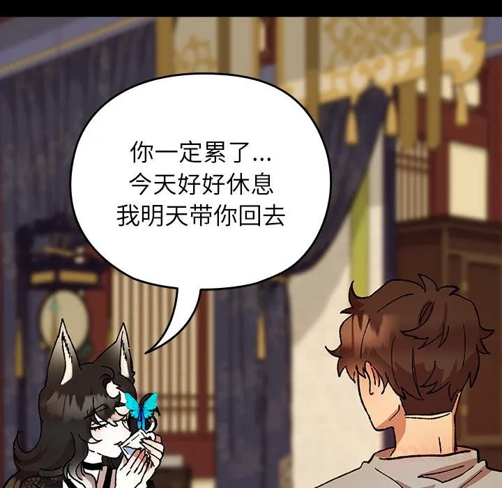 毛娘子传-第3话 - 图片 124