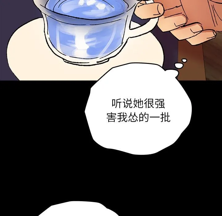 毛娘子传-第3话 - 图片 127