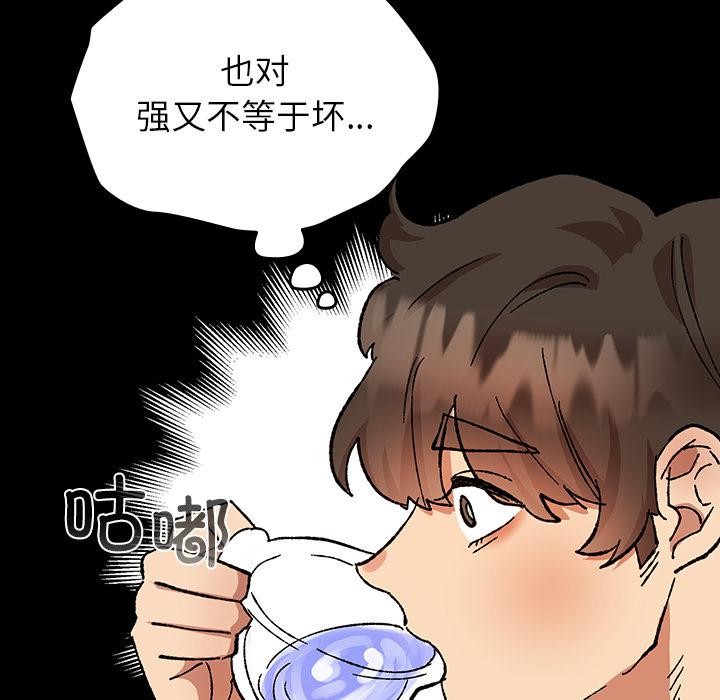 毛娘子传第3话