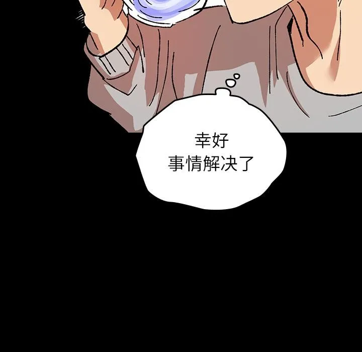 毛娘子传-第3话 - 图片 129
