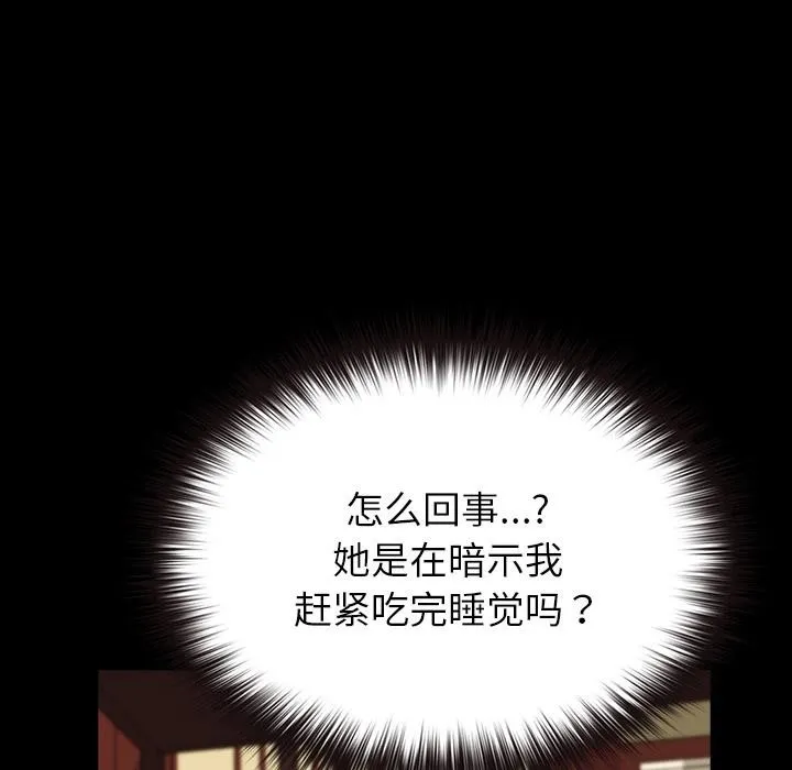 毛娘子传-第3话 - 图片 137