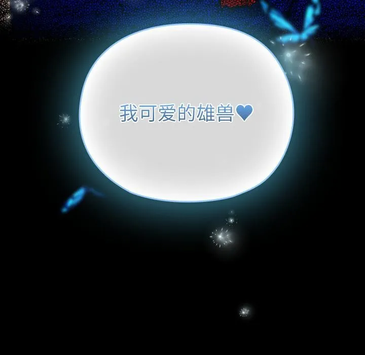 毛娘子傳第3話
