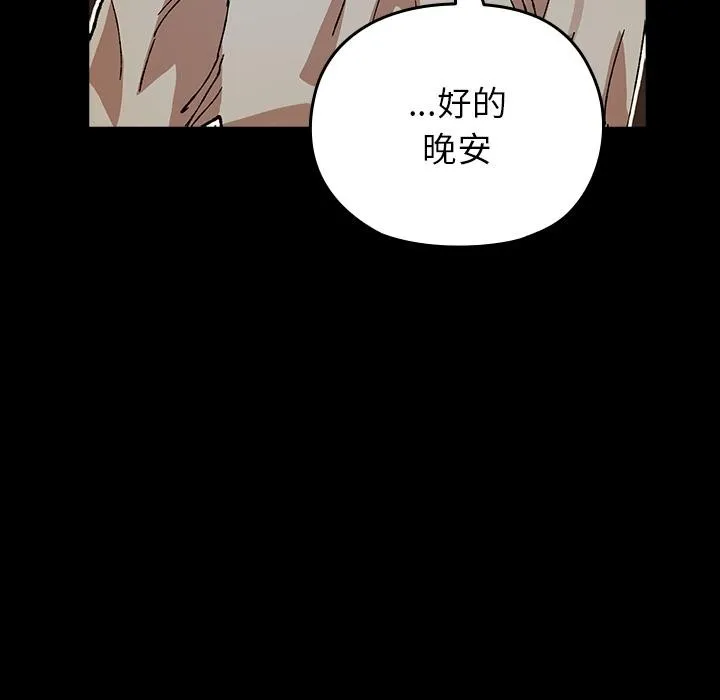 毛娘子傳第3話