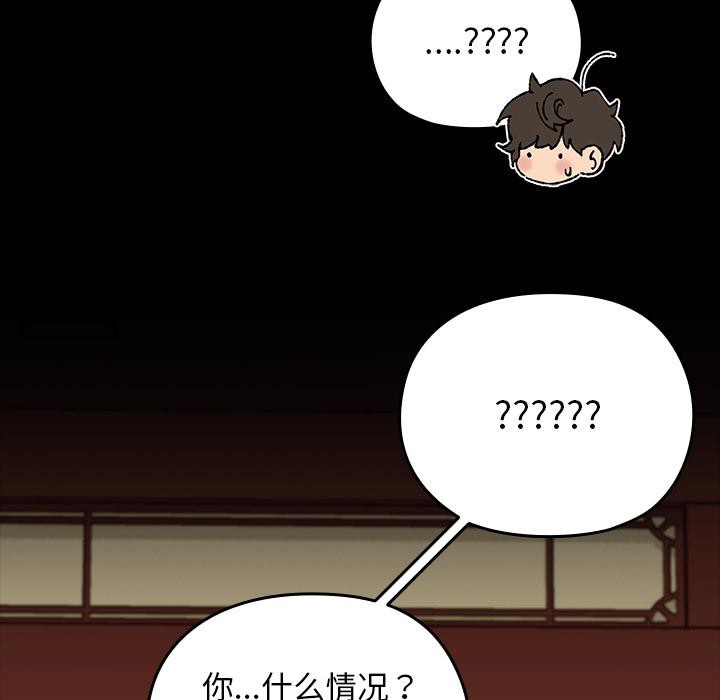 毛娘子传第3话