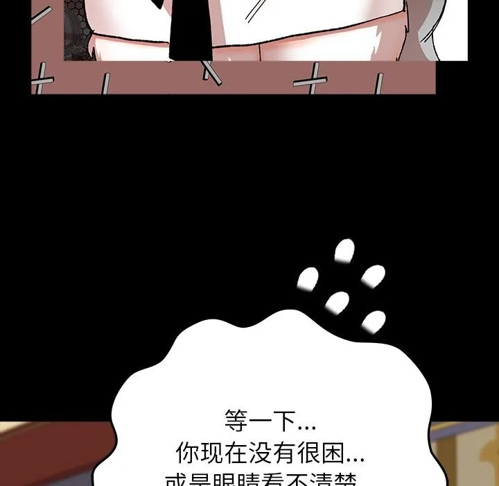 毛娘子传-第3话 - 图片 147