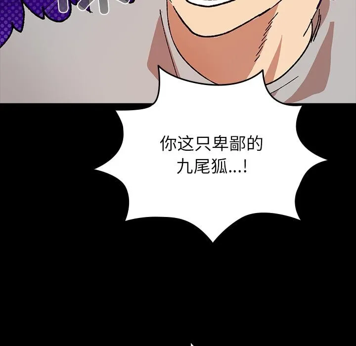 毛娘子傳第3話