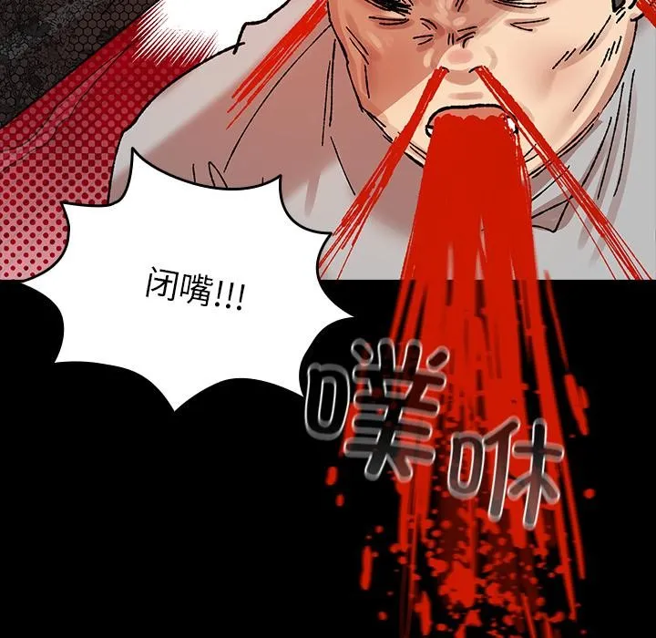 毛娘子传-第3话 - 图片 153