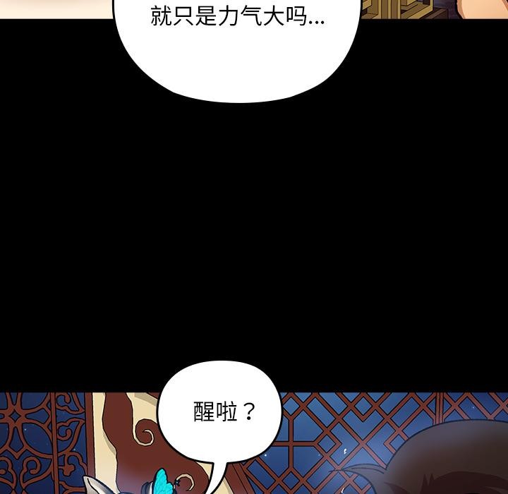 毛娘子传第3话