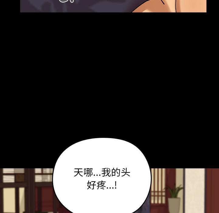 毛娘子传第3话