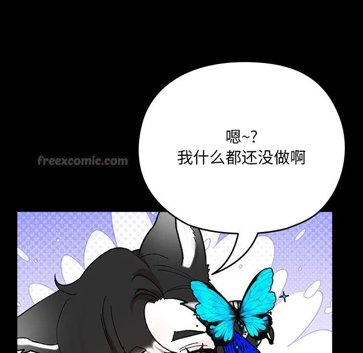 毛娘子传-第3话 - 图片 168