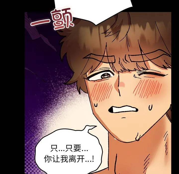 毛娘子传-第3话 - 图片 176