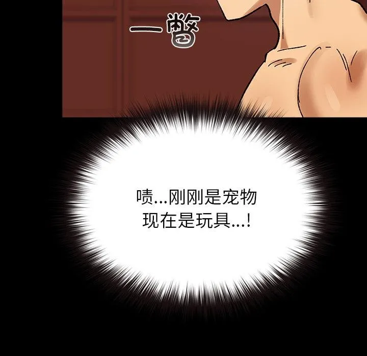 毛娘子傳第3話